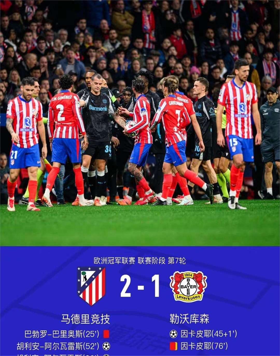 利物浦客场逼平波尔图，欧联杯小组赛悬念重重的简单介绍