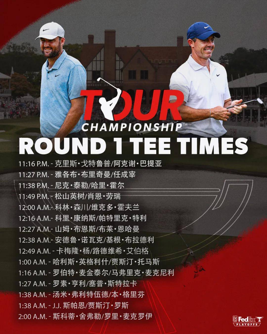 顶尖球队争夺荣誉，胜者将成为赛场王者