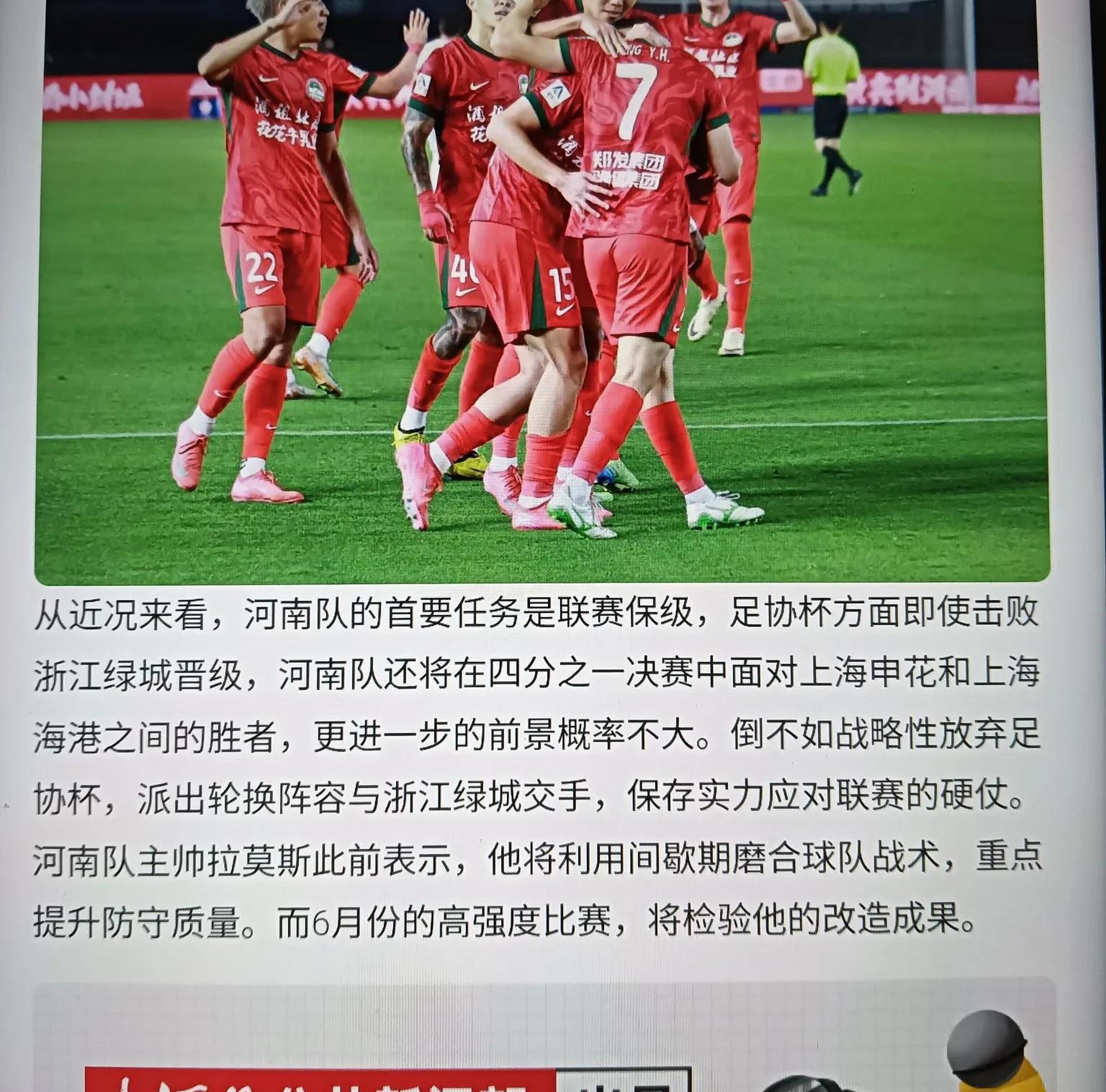 实力平均的两支球队酣战，胜负难分