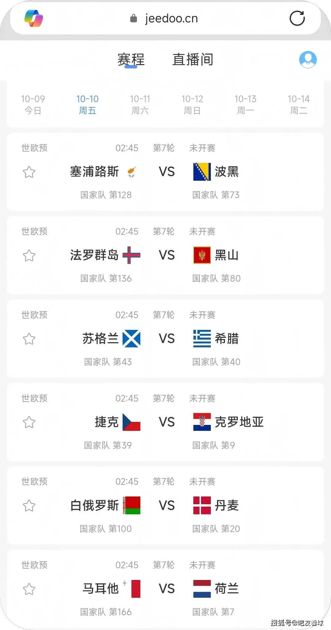 包含法罗群岛队在欧预赛比赛中打破僵局，跻身前列的词条