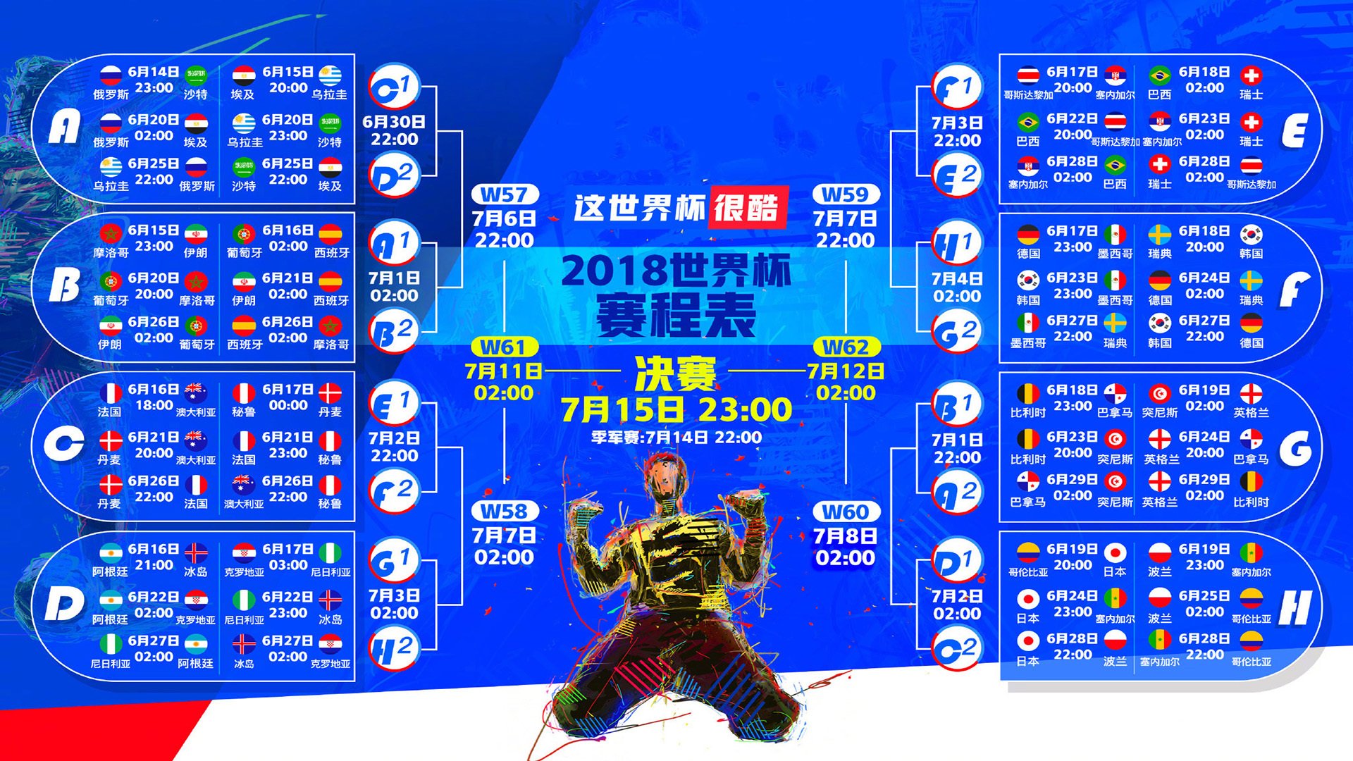 蓝衣军团撼动英伦，2026世界杯黑马之战，维尼修斯与印度铁壁共谱传奇
